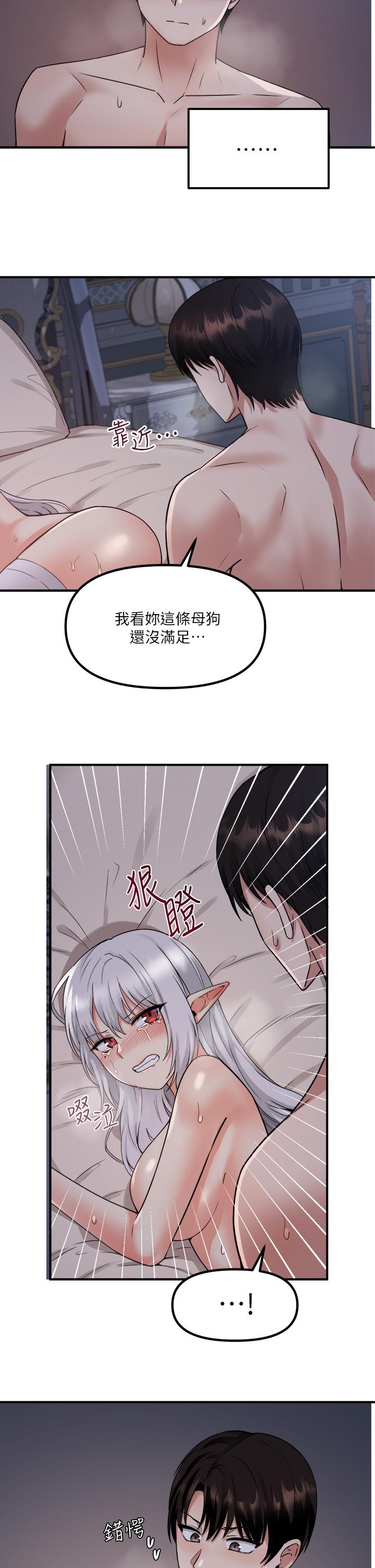 《抖M女仆》漫画最新章节抖M女仆-第23话-区区玩物，还敢放肆免费下拉式在线观看章节第【17】张图片