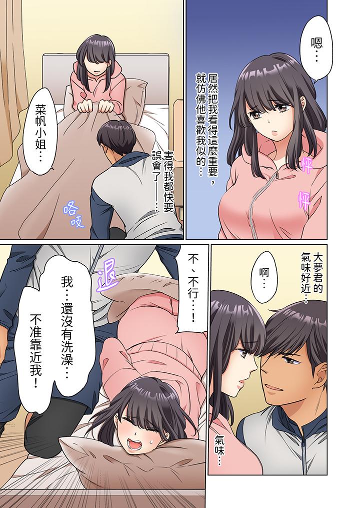 《居家OL，背后位高潮！还没进屋就忍不住出手的外卖SEX》漫画最新章节居家OL，背后位高潮！还没进屋就忍不住出手的外卖SEX-第5话免费下拉式在线观看章节第【12】张图片