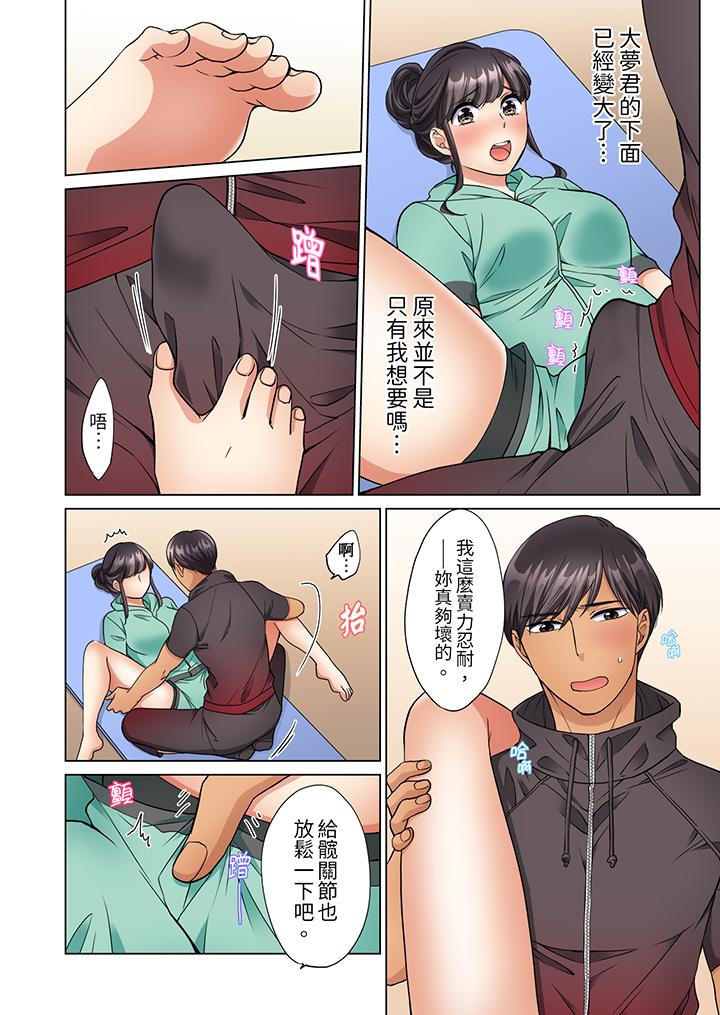 《居家OL，背后位高潮！还没进屋就忍不住出手的外卖SEX》漫画最新章节居家OL，背后位高潮！还没进屋就忍不住出手的外卖SEX-第11话免费下拉式在线观看章节第【10】张图片