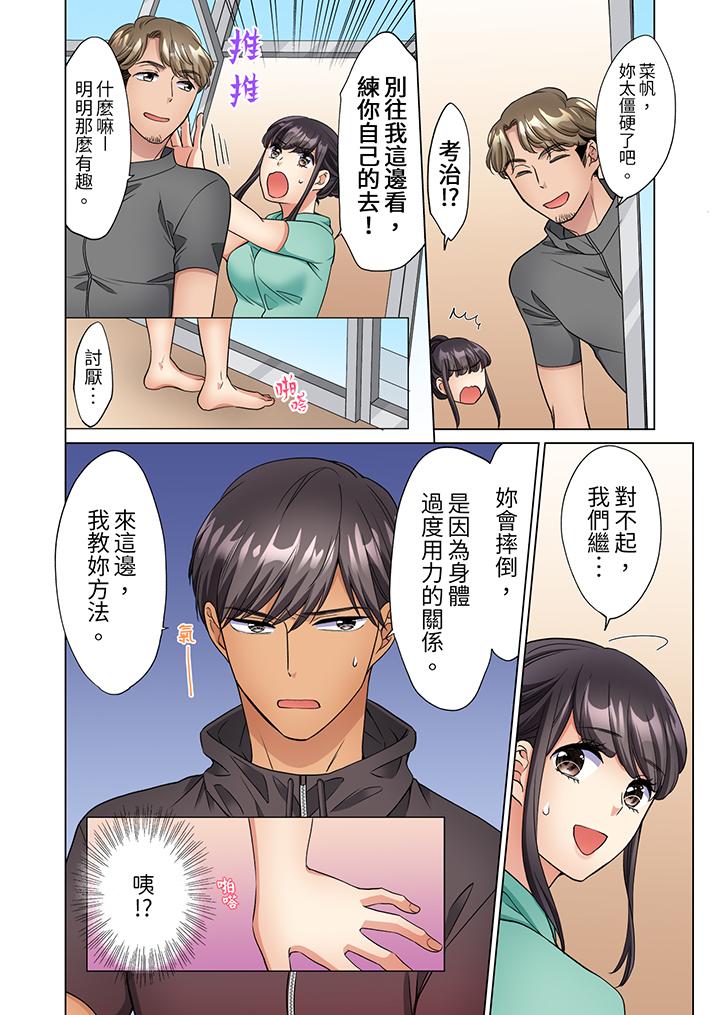 《居家OL，背后位高潮！还没进屋就忍不住出手的外卖SEX》漫画最新章节居家OL，背后位高潮！还没进屋就忍不住出手的外卖SEX-第11话免费下拉式在线观看章节第【4】张图片