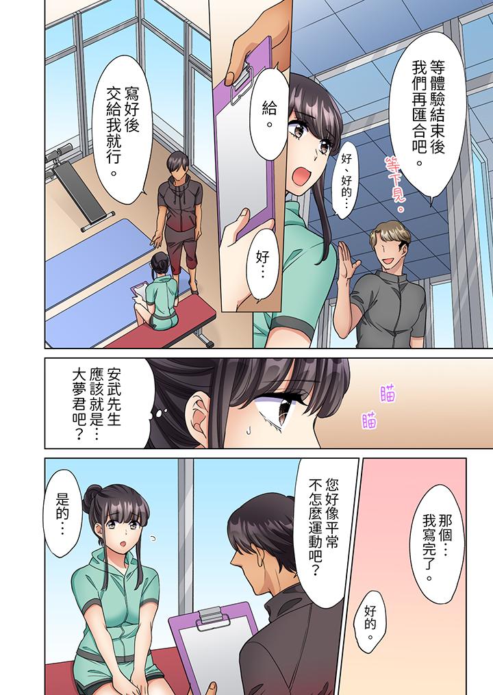 《居家OL，背后位高潮！还没进屋就忍不住出手的外卖SEX》漫画最新章节居家OL，背后位高潮！还没进屋就忍不住出手的外卖SEX-第11话免费下拉式在线观看章节第【2】张图片