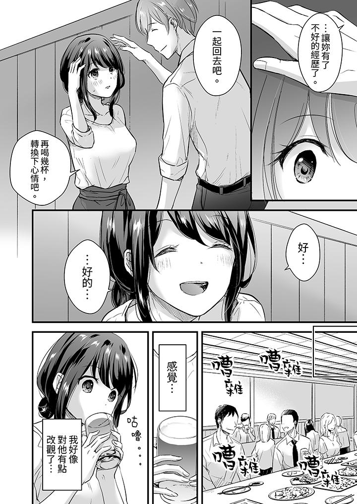 《把烂醉如泥的我狠狠地干到高潮，人渣前辈的无情蹂躏》漫画最新章节把烂醉如泥的我狠狠地干到高潮，人渣前辈的无情蹂躏-第1话免费下拉式在线观看章节第【7】张图片