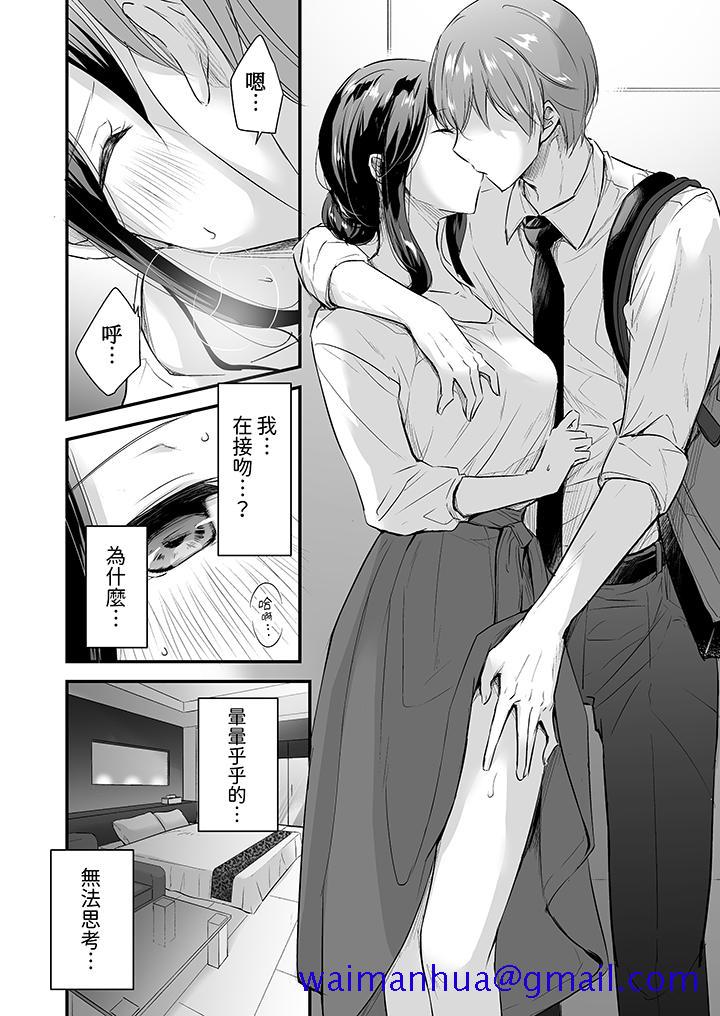 《把烂醉如泥的我狠狠地干到高潮，人渣前辈的无情蹂躏》漫画最新章节把烂醉如泥的我狠狠地干到高潮，人渣前辈的无情蹂躏-第1话免费下拉式在线观看章节第【11】张图片