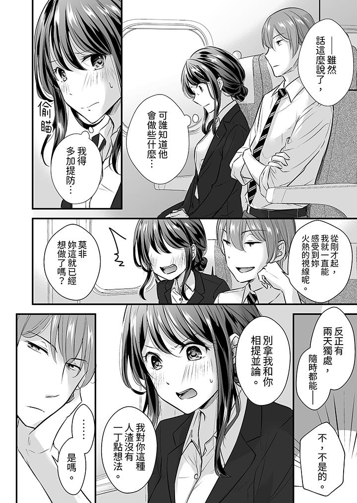 《把烂醉如泥的我狠狠地干到高潮，人渣前辈的无情蹂躏》漫画最新章节把烂醉如泥的我狠狠地干到高潮，人渣前辈的无情蹂躏-第7话免费下拉式在线观看章节第【7】张图片