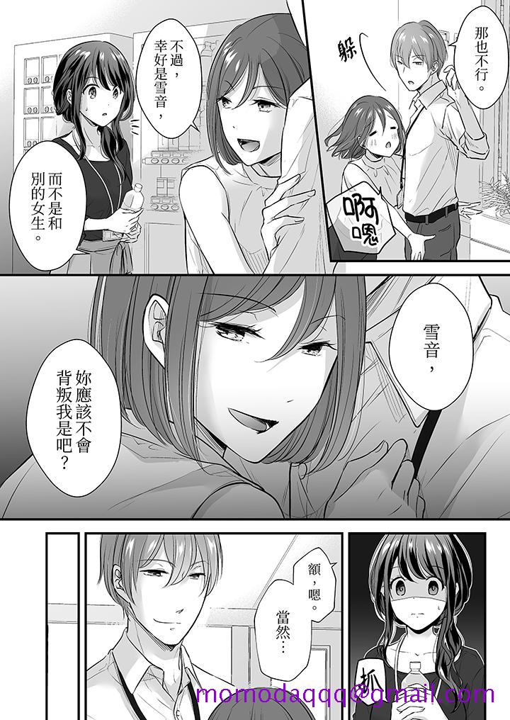 《把烂醉如泥的我狠狠地干到高潮，人渣前辈的无情蹂躏》漫画最新章节把烂醉如泥的我狠狠地干到高潮，人渣前辈的无情蹂躏-第7话免费下拉式在线观看章节第【6】张图片