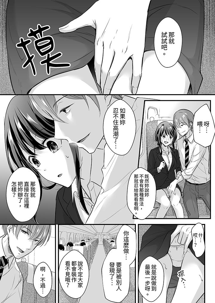 《把烂醉如泥的我狠狠地干到高潮，人渣前辈的无情蹂躏》漫画最新章节把烂醉如泥的我狠狠地干到高潮，人渣前辈的无情蹂躏-第7话免费下拉式在线观看章节第【8】张图片