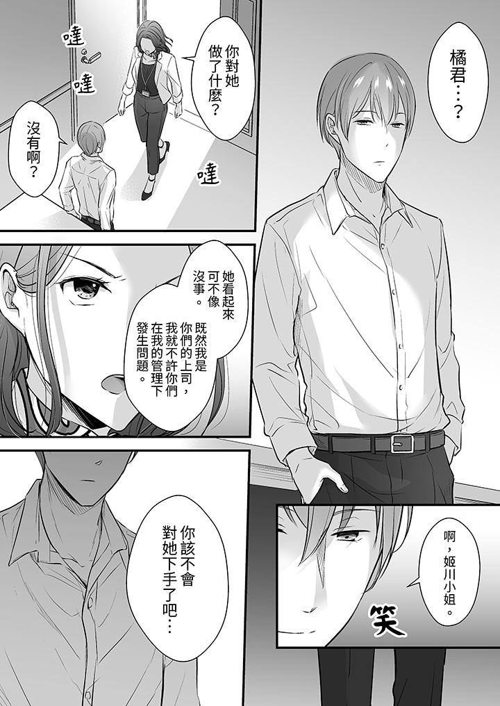 《把烂醉如泥的我狠狠地干到高潮，人渣前辈的无情蹂躏》漫画最新章节把烂醉如泥的我狠狠地干到高潮，人渣前辈的无情蹂躏-第13话免费下拉式在线观看章节第【9】张图片