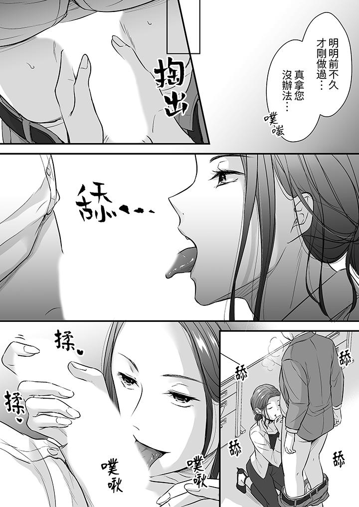 《把烂醉如泥的我狠狠地干到高潮，人渣前辈的无情蹂躏》漫画最新章节把烂醉如泥的我狠狠地干到高潮，人渣前辈的无情蹂躏-第14话免费下拉式在线观看章节第【2】张图片