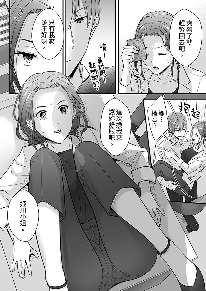 《把烂醉如泥的我狠狠地干到高潮，人渣前辈的无情蹂躏》漫画最新章节把烂醉如泥的我狠狠地干到高潮，人渣前辈的无情蹂躏-第14话免费下拉式在线观看章节第【10】张图片