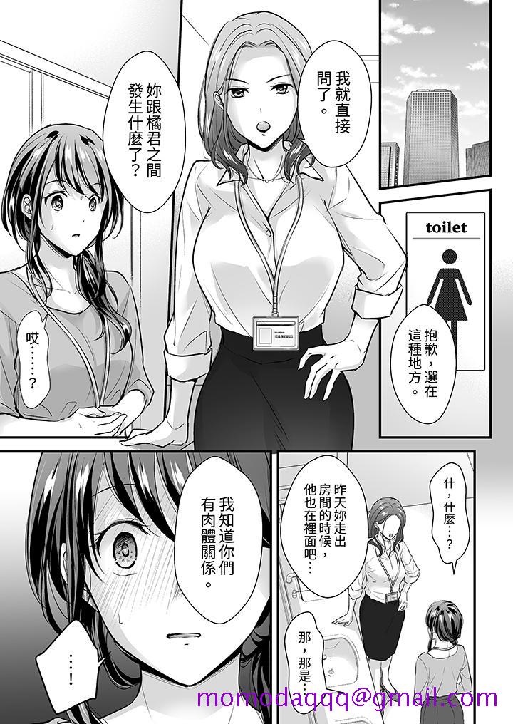 《把烂醉如泥的我狠狠地干到高潮，人渣前辈的无情蹂躏》漫画最新章节把烂醉如泥的我狠狠地干到高潮，人渣前辈的无情蹂躏-第16话免费下拉式在线观看章节第【3】张图片