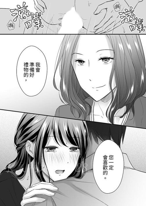 《把烂醉如泥的我狠狠地干到高潮，人渣前辈的无情蹂躏》漫画最新章节把烂醉如泥的我狠狠地干到高潮，人渣前辈的无情蹂躏-第18话免费下拉式在线观看章节第【10】张图片