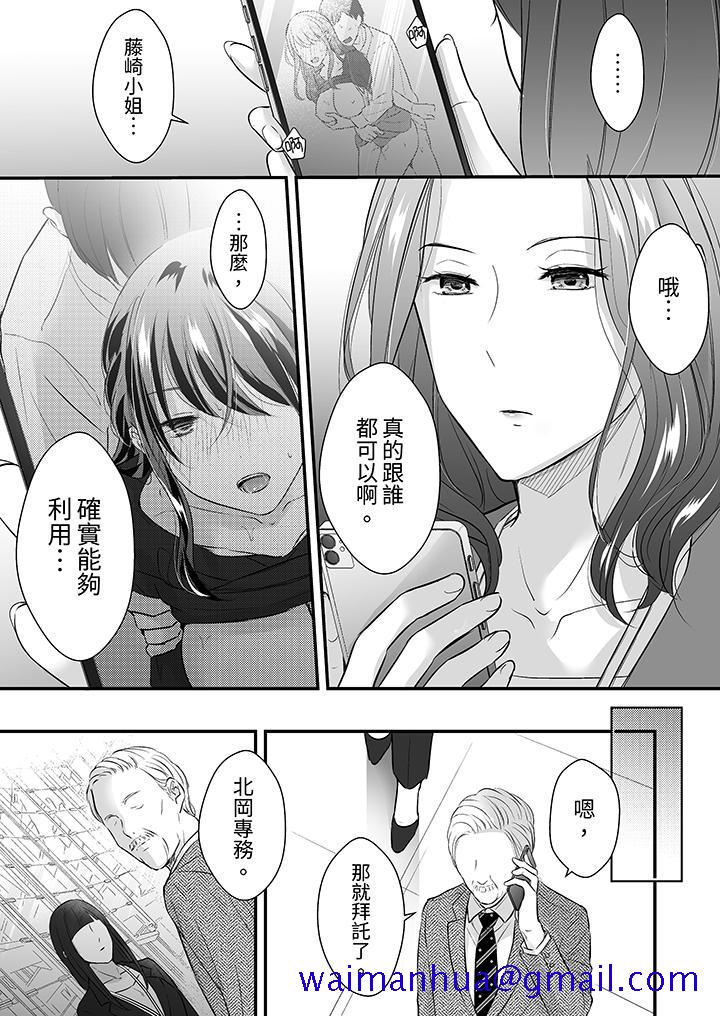 《把烂醉如泥的我狠狠地干到高潮，人渣前辈的无情蹂躏》漫画最新章节把烂醉如泥的我狠狠地干到高潮，人渣前辈的无情蹂躏-第18话免费下拉式在线观看章节第【8】张图片