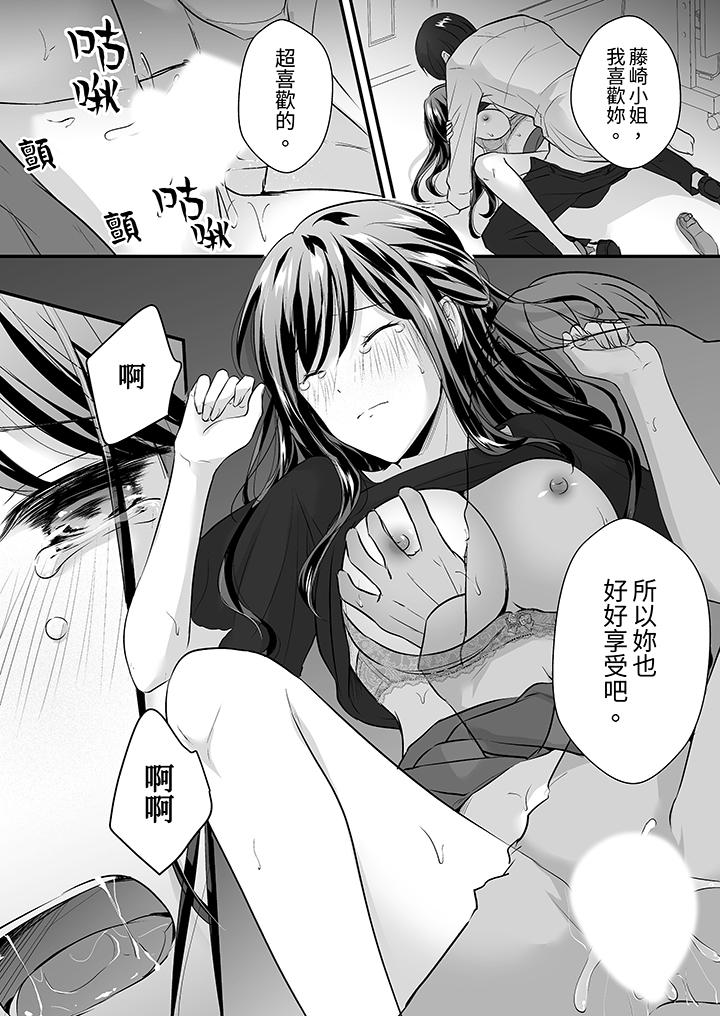 《把烂醉如泥的我狠狠地干到高潮，人渣前辈的无情蹂躏》漫画最新章节把烂醉如泥的我狠狠地干到高潮，人渣前辈的无情蹂躏-第18话免费下拉式在线观看章节第【5】张图片