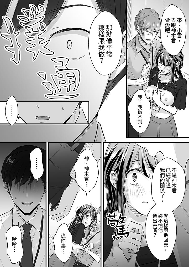 《把烂醉如泥的我狠狠地干到高潮，人渣前辈的无情蹂躏》漫画最新章节把烂醉如泥的我狠狠地干到高潮，人渣前辈的无情蹂躏-第18话免费下拉式在线观看章节第【2】张图片