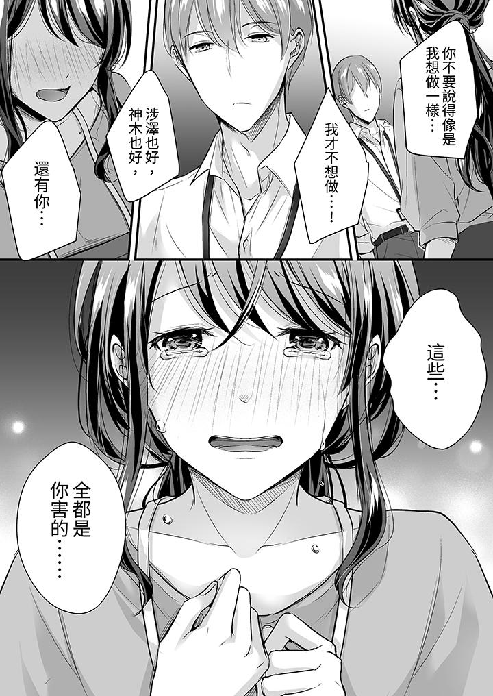 《把烂醉如泥的我狠狠地干到高潮，人渣前辈的无情蹂躏》漫画最新章节把烂醉如泥的我狠狠地干到高潮，人渣前辈的无情蹂躏-第19话免费下拉式在线观看章节第【7】张图片