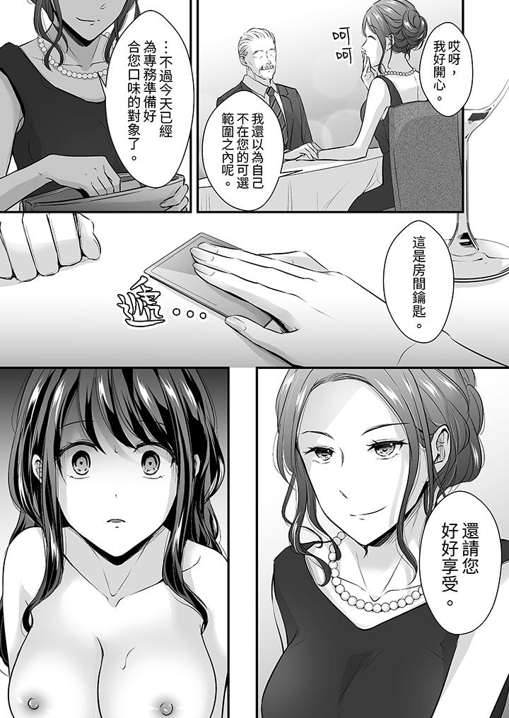 《把烂醉如泥的我狠狠地干到高潮，人渣前辈的无情蹂躏》漫画最新章节把烂醉如泥的我狠狠地干到高潮，人渣前辈的无情蹂躏-第21话免费下拉式在线观看章节第【4】张图片