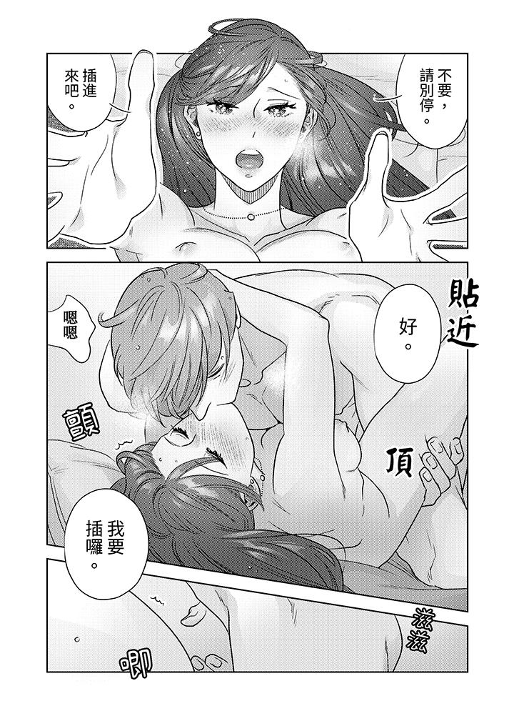 《部长大叔狡猾且精力绝伦~仅限于周末的恋爱，开始了》漫画最新章节部长大叔狡猾且精力绝伦~仅限于周末的恋爱，开始了-第3话免费下拉式在线观看章节第【9】张图片