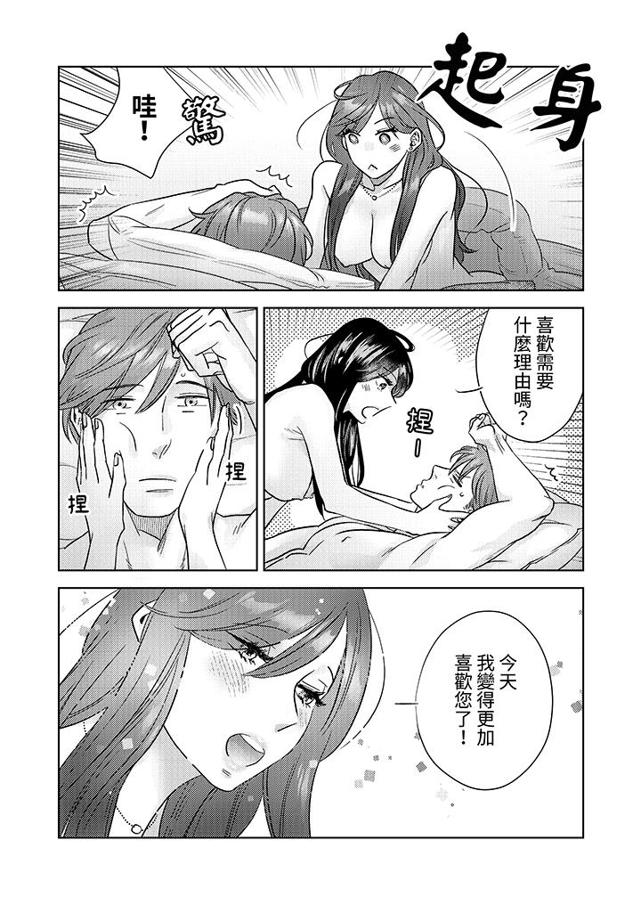 《部长大叔狡猾且精力绝伦~仅限于周末的恋爱，开始了》漫画最新章节部长大叔狡猾且精力绝伦~仅限于周末的恋爱，开始了-第4话免费下拉式在线观看章节第【7】张图片