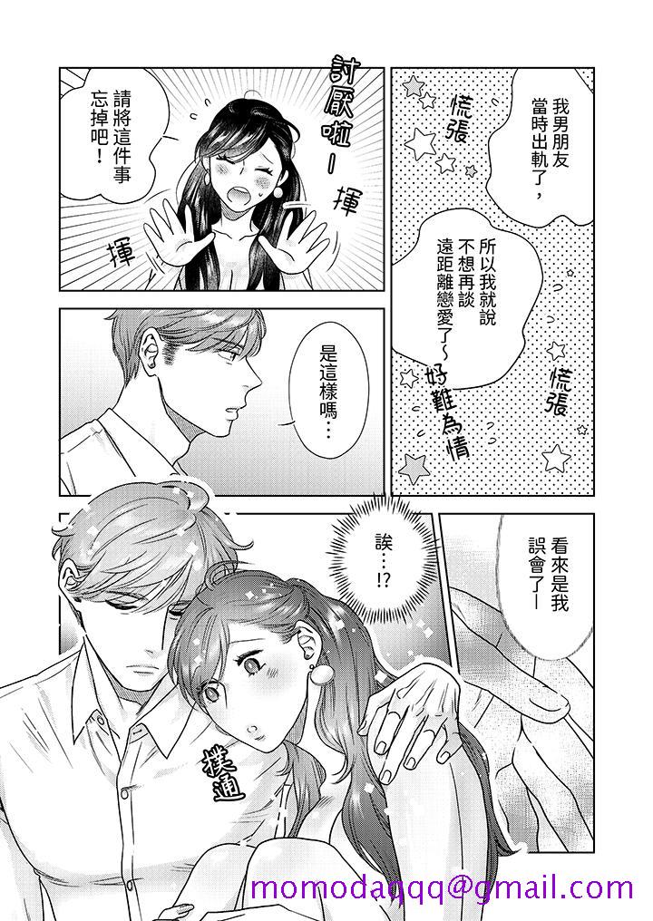 《部长大叔狡猾且精力绝伦~仅限于周末的恋爱，开始了》漫画最新章节部长大叔狡猾且精力绝伦~仅限于周末的恋爱，开始了-第9话免费下拉式在线观看章节第【6】张图片