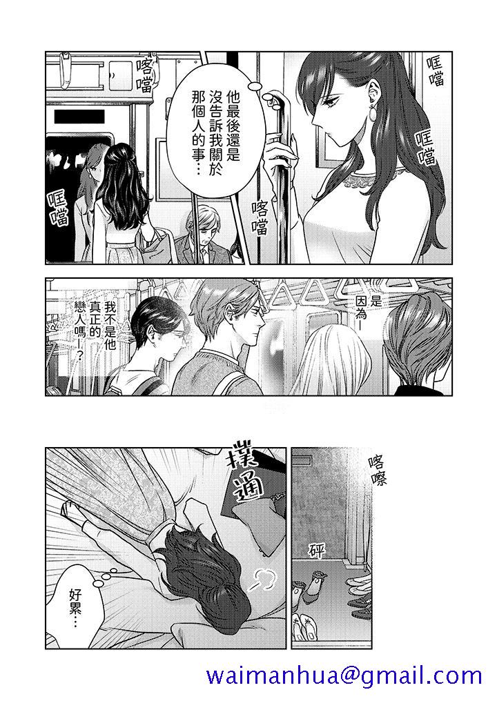 《部长大叔狡猾且精力绝伦~仅限于周末的恋爱，开始了》漫画最新章节部长大叔狡猾且精力绝伦~仅限于周末的恋爱，开始了-第9话免费下拉式在线观看章节第【11】张图片