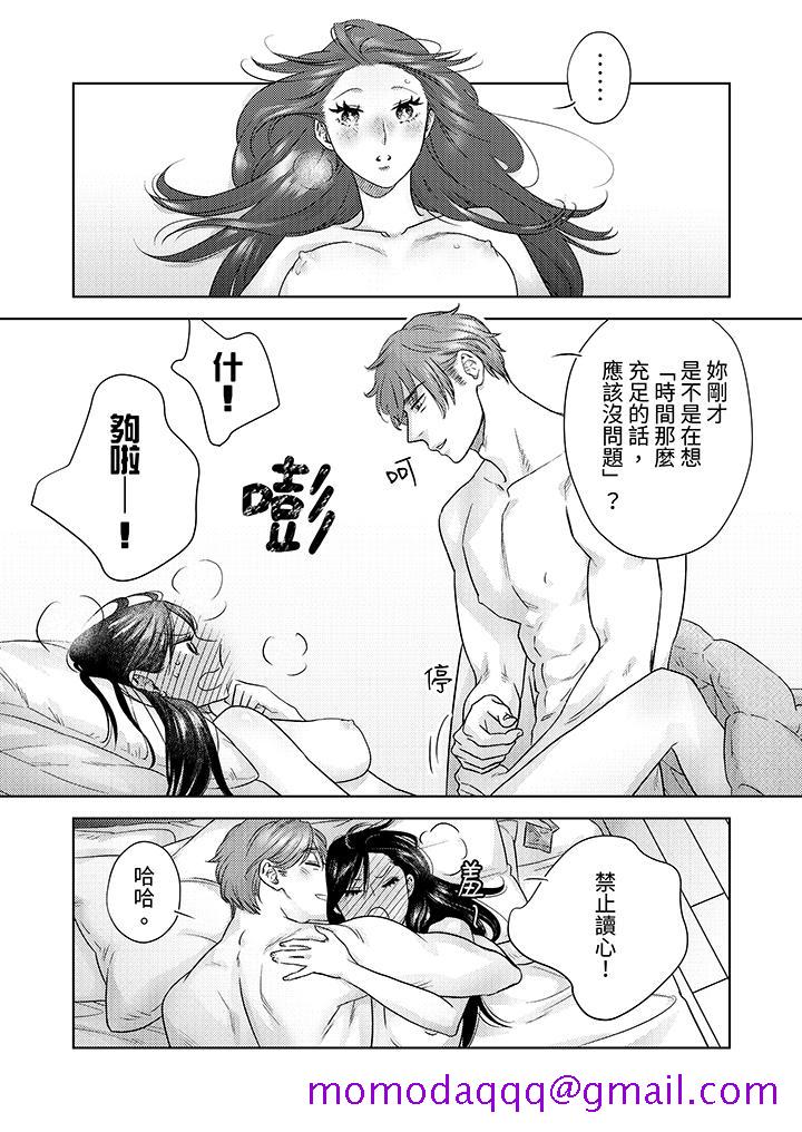 《部长大叔狡猾且精力绝伦~仅限于周末的恋爱，开始了》漫画最新章节部长大叔狡猾且精力绝伦~仅限于周末的恋爱，开始了-第15话免费下拉式在线观看章节第【3】张图片