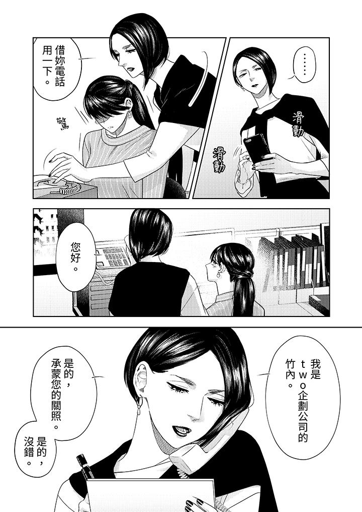 《部长大叔狡猾且精力绝伦~仅限于周末的恋爱，开始了》漫画最新章节部长大叔狡猾且精力绝伦~仅限于周末的恋爱，开始了-第18话免费下拉式在线观看章节第【7】张图片