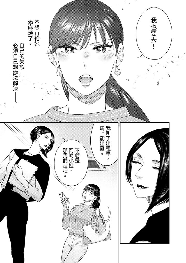 《部长大叔狡猾且精力绝伦~仅限于周末的恋爱，开始了》漫画最新章节部长大叔狡猾且精力绝伦~仅限于周末的恋爱，开始了-第18话免费下拉式在线观看章节第【9】张图片