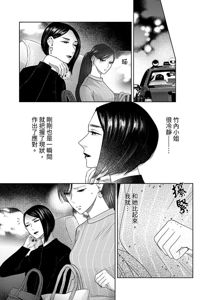 《部长大叔狡猾且精力绝伦~仅限于周末的恋爱，开始了》漫画最新章节部长大叔狡猾且精力绝伦~仅限于周末的恋爱，开始了-第19话免费下拉式在线观看章节第【2】张图片