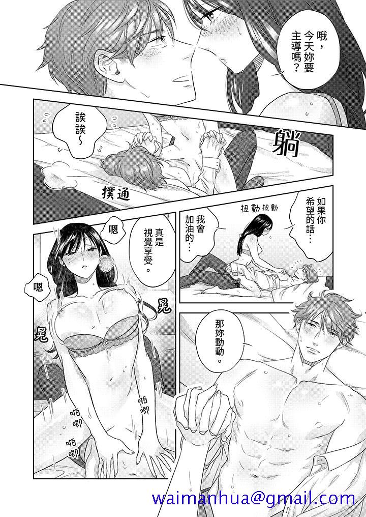 《部长大叔狡猾且精力绝伦~仅限于周末的恋爱，开始了》漫画最新章节部长大叔狡猾且精力绝伦~仅限于周末的恋爱，开始了-第21话免费下拉式在线观看章节第【11】张图片