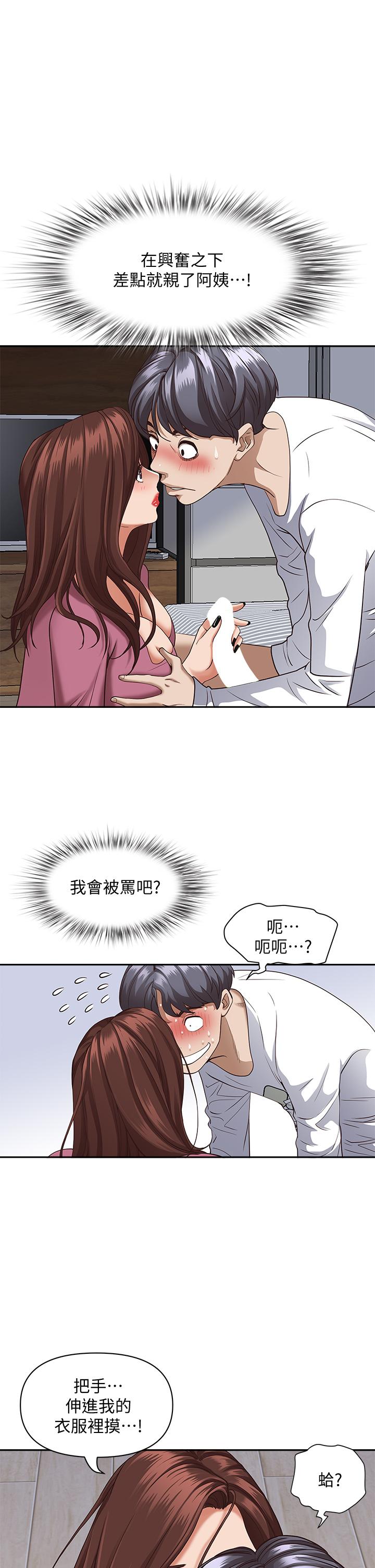 《霸占人妻》漫画最新章节霸占人妻-第17话-激发本能的挑逗免费下拉式在线观看章节第【2】张图片