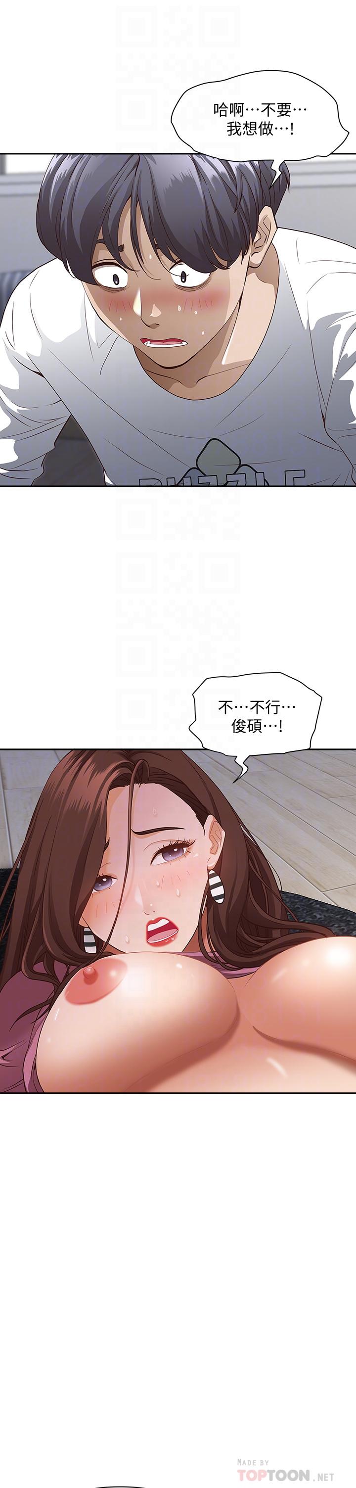 《霸占人妻》漫画最新章节霸占人妻-第19话-终于尝到阿姨的滋味免费下拉式在线观看章节第【7】张图片