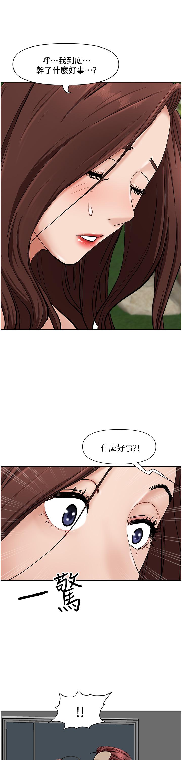 《霸占人妻》漫画最新章节霸占人妻-第23话-阿姨果然比女友美味免费下拉式在线观看章节第【29】张图片