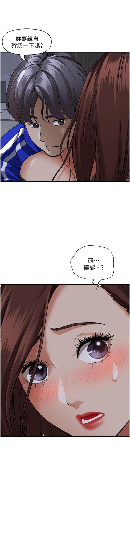 《霸占人妻》漫画最新章节霸占人妻-第24话-偷吃的滋味免费下拉式在线观看章节第【46】张图片