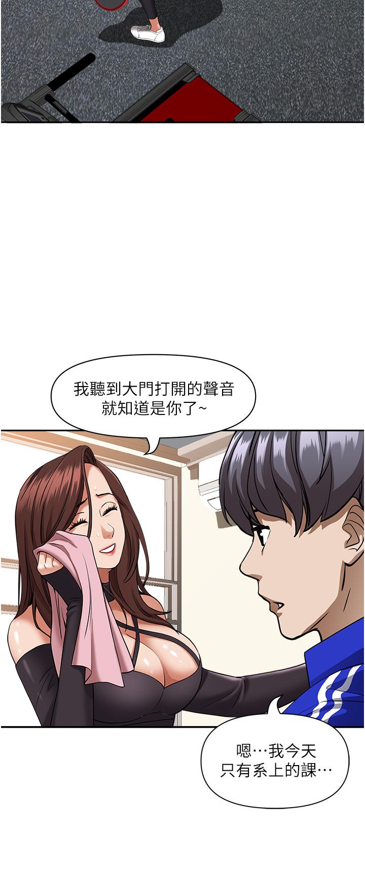 《霸占人妻》漫画最新章节霸占人妻-第26话-你积了好多免费下拉式在线观看章节第【45】张图片