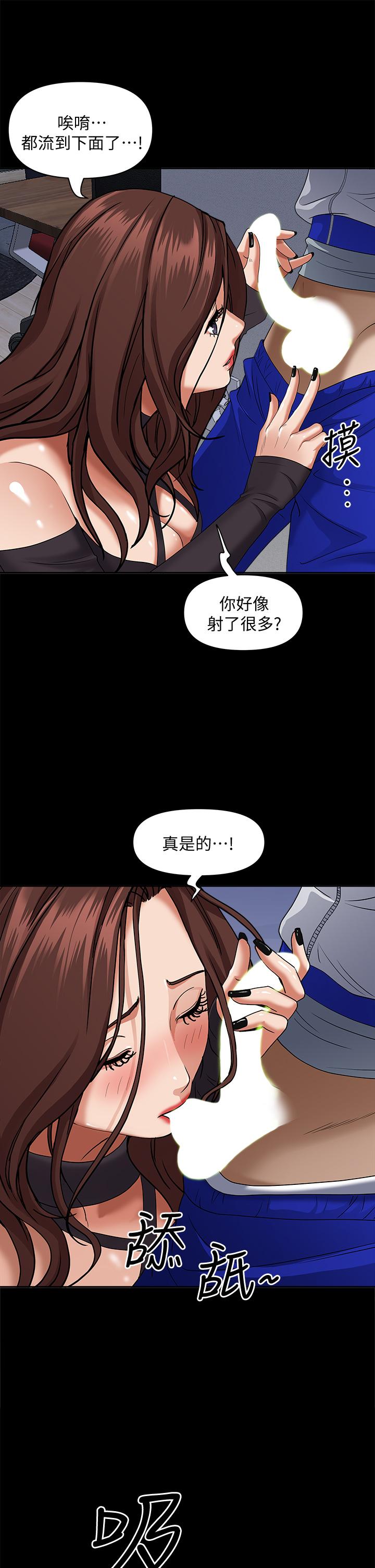 《霸占人妻》漫画最新章节霸占人妻-第26话-你积了好多免费下拉式在线观看章节第【16】张图片