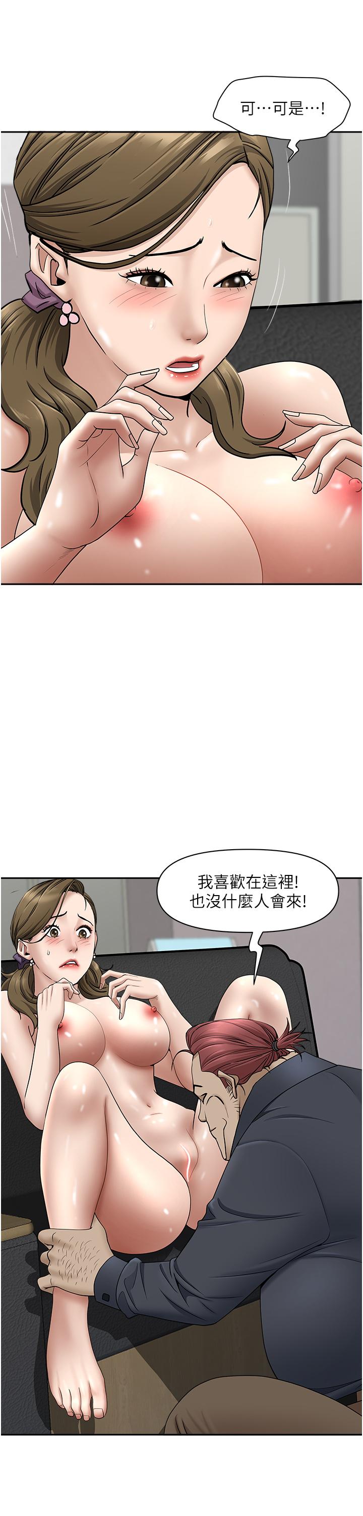 《霸占人妻》漫画最新章节霸占人妻-第28话-让我爽，才有下次免费下拉式在线观看章节第【22】张图片