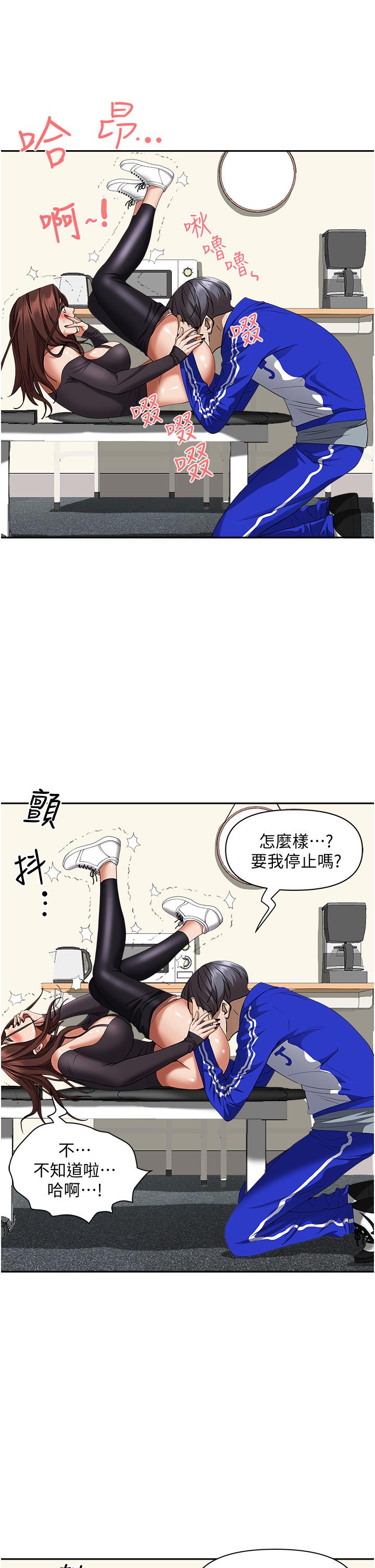 《霸占人妻》漫画最新章节霸占人妻-第29话-你在期待被我插吗免费下拉式在线观看章节第【36】张图片