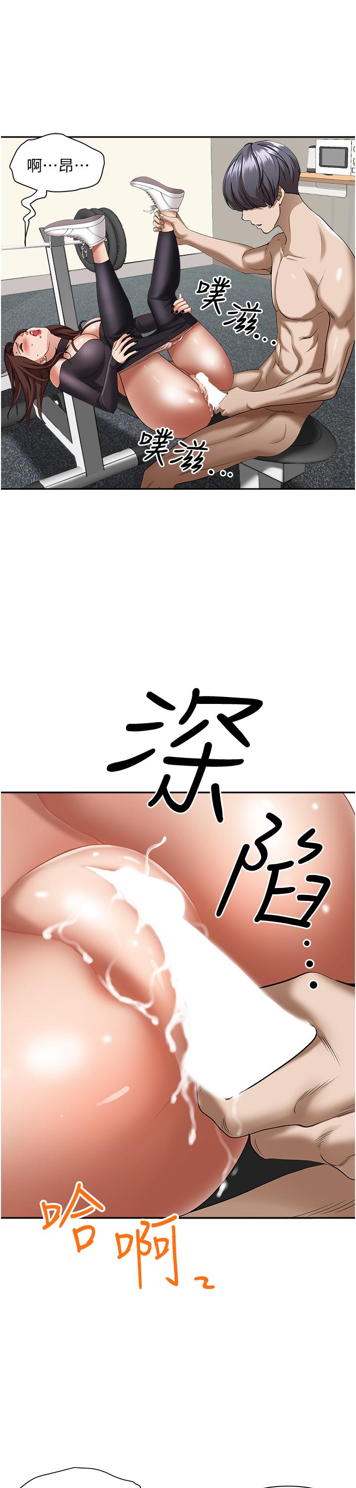 《霸占人妻》漫画最新章节霸占人妻-第30话-火热的裸体运动免费下拉式在线观看章节第【10】张图片