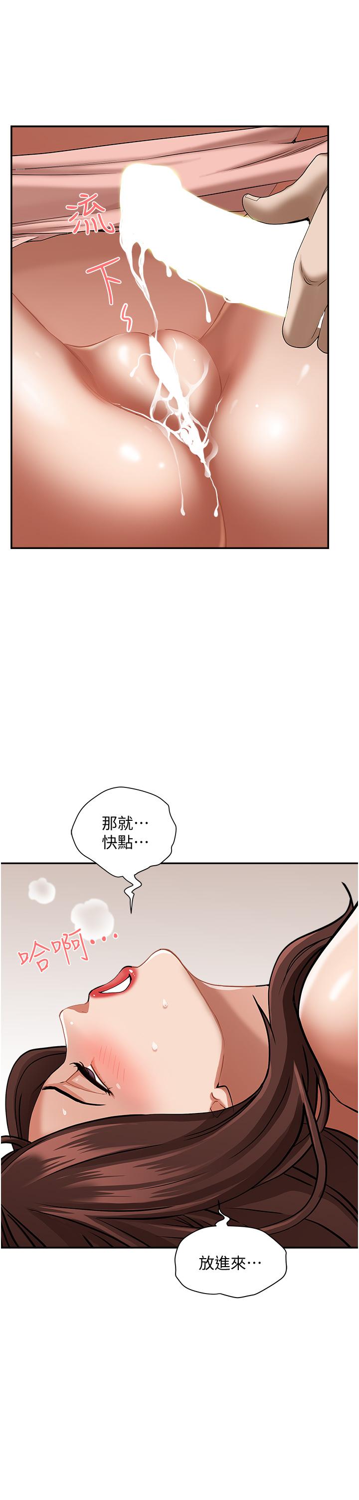 《霸占人妻》漫画最新章节霸占人妻-第30话-火热的裸体运动免费下拉式在线观看章节第【16】张图片