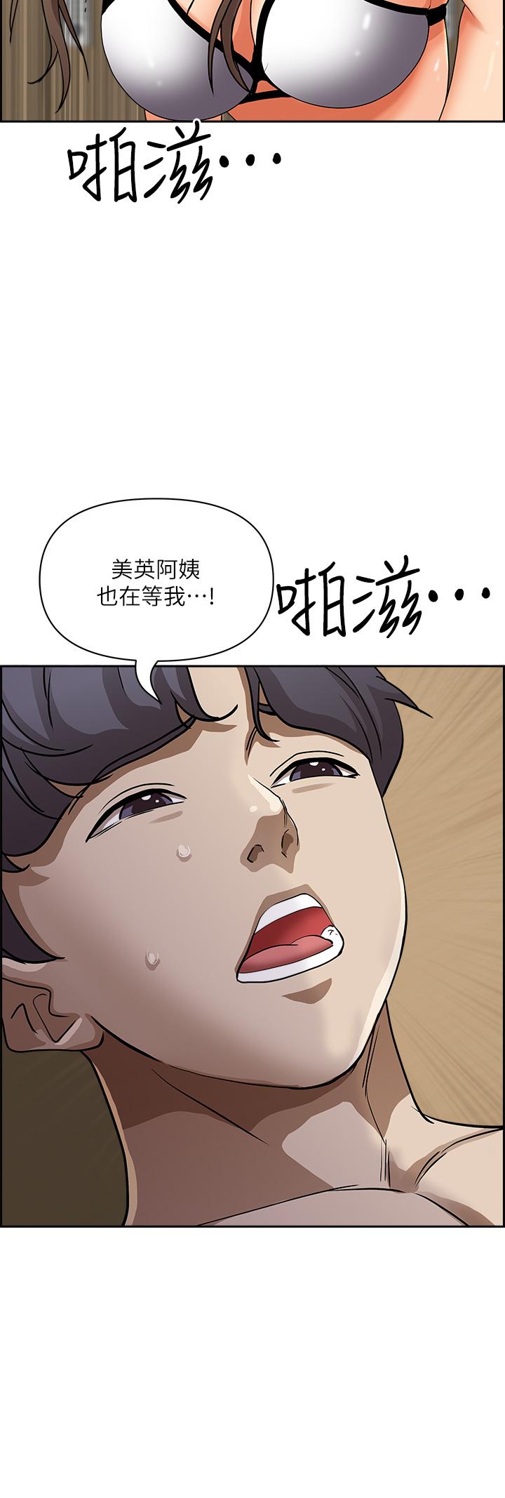 《霸占人妻》漫画最新章节霸占人妻-第46话-我和美英谁比较棒免费下拉式在线观看章节第【36】张图片