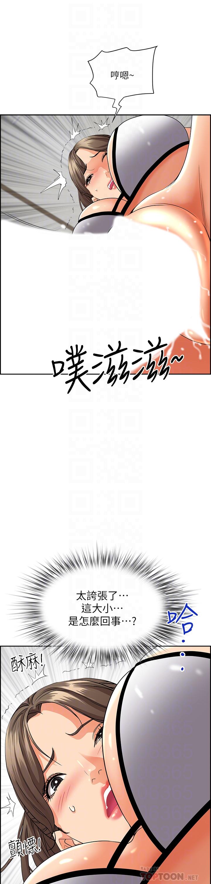 《霸占人妻》漫画最新章节霸占人妻-第46话-我和美英谁比较棒免费下拉式在线观看章节第【5】张图片