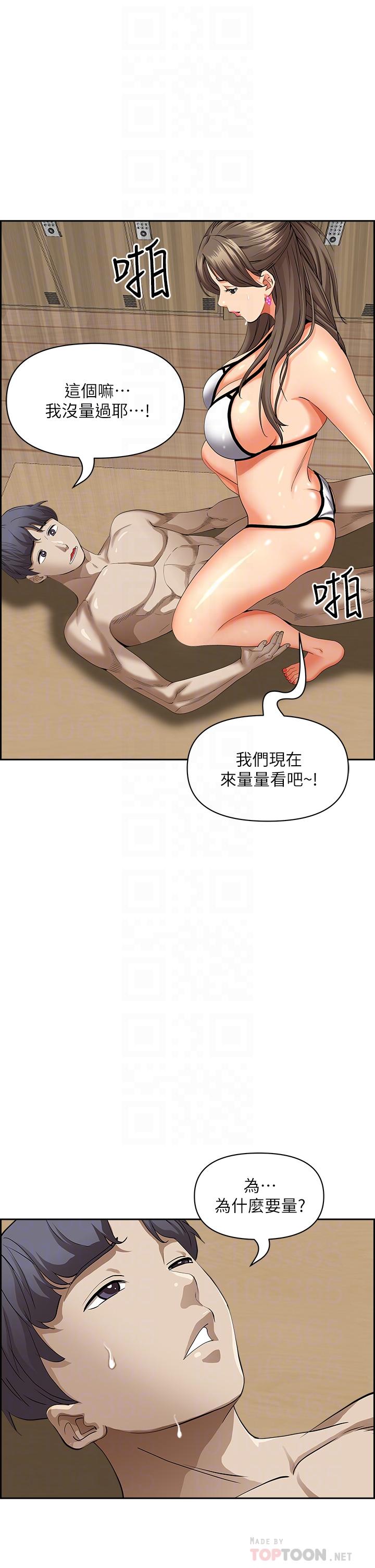 《霸占人妻》漫画最新章节霸占人妻-第46话-我和美英谁比较棒免费下拉式在线观看章节第【13】张图片