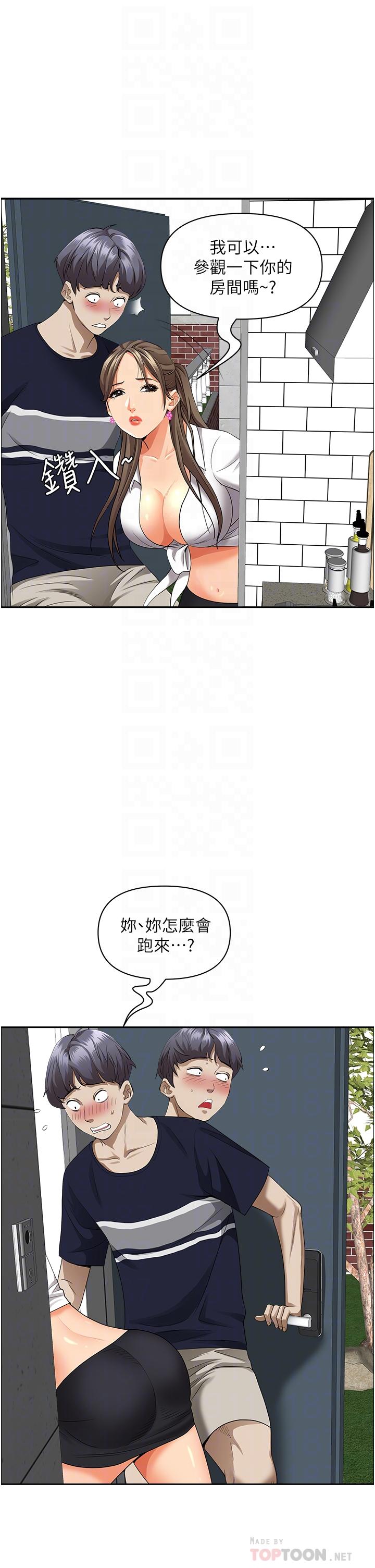 《霸占人妻》漫画最新章节霸占人妻-第48话-谁的鲍好吃免费下拉式在线观看章节第【3】张图片