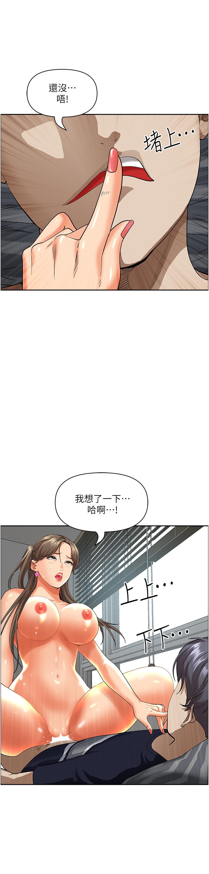 《霸占人妻》漫画最新章节霸占人妻-第49话-把我顶到外太空免费下拉式在线观看章节第【8】张图片