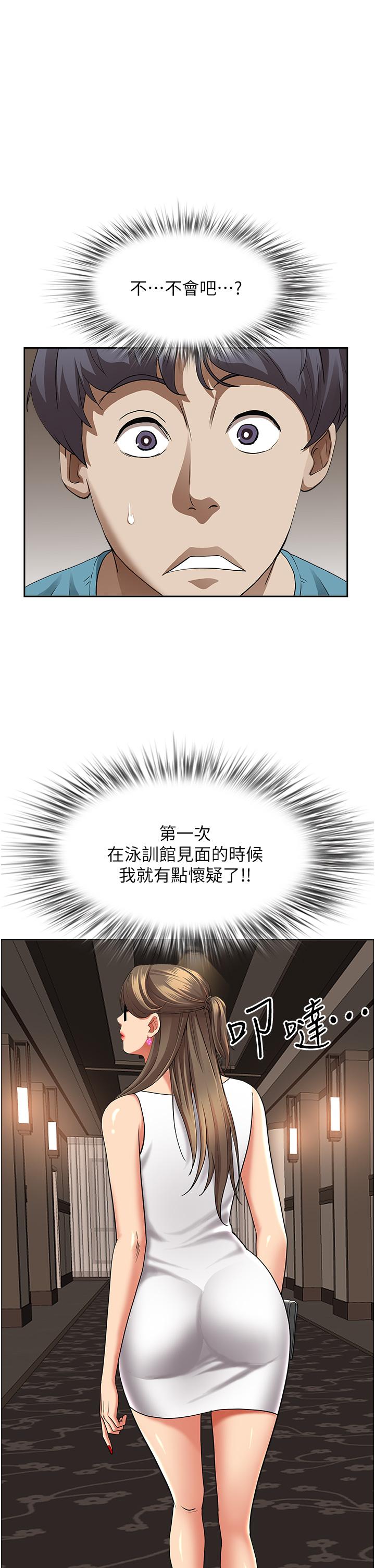 《霸占人妻》漫画最新章节霸占人妻-第59话-快点扑倒我免费下拉式在线观看章节第【24】张图片