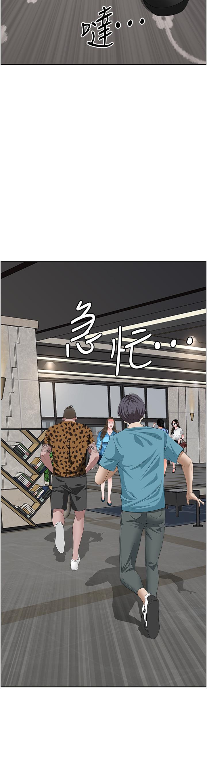 《霸占人妻》漫画最新章节霸占人妻-第61话-你们两个该不会免费下拉式在线观看章节第【25】张图片