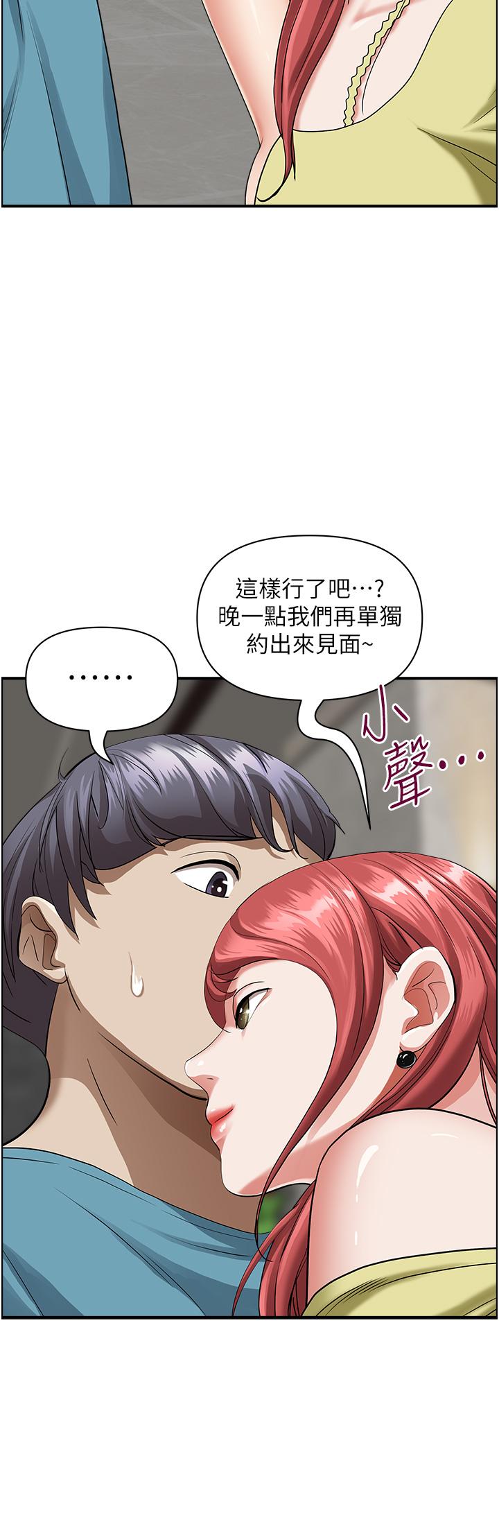 《霸占人妻》漫画最新章节霸占人妻-第62话-看到阿姨就兴奋免费下拉式在线观看章节第【8】张图片