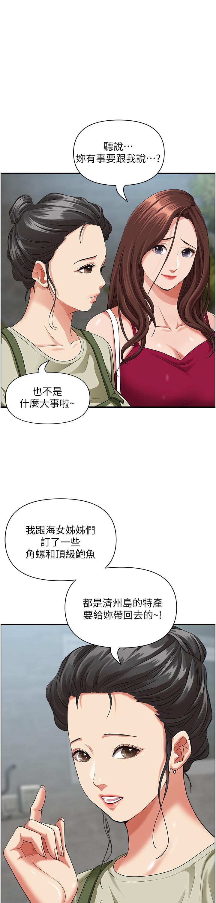 《霸占人妻》漫画最新章节霸占人妻-第62话-看到阿姨就兴奋免费下拉式在线观看章节第【27】张图片