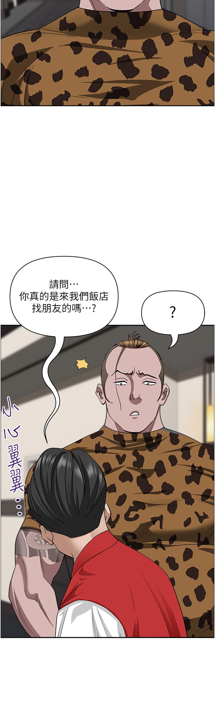 《霸占人妻》漫画最新章节霸占人妻-第63话-心急求插的美英免费下拉式在线观看章节第【25】张图片