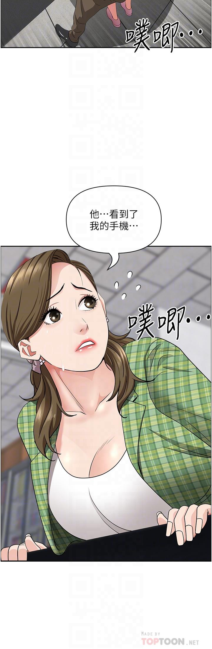 《霸占人妻》漫画最新章节霸占人妻-第65话-用肉体消灾解厄免费下拉式在线观看章节第【9】张图片